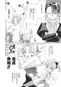 [Phoenicia Masako (Mari Amo)] Marshmallow Box