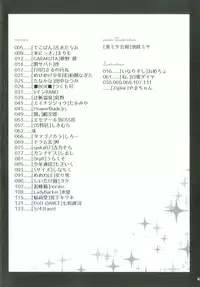 [Ziploc (Various)] Shotapetit [Digital]