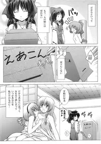 [鷹ノ団] STAGE.9 霧雨魔理沙の歌声 (Touhou)