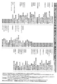 [Chiba Dirou] Ani Paro Anthology Oneesan Matsuri