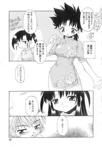 [Chuushin Kuranosuke] Nyan Nyan Kusushi!