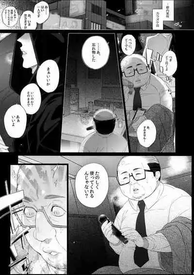 MobDivi Bon Power Up!!!