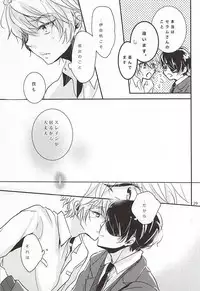 (CCOsaka102) [3982 (Okome)] eternal heaven (ALDNOAH.ZERO)