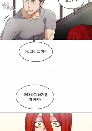 Drew it Yourself Ch.0-8