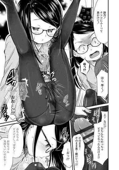 Shishunki wa Ichido dake - The one and only adolescence.