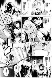 [Yanagihara Mitsuki] Haiboku Shoujo [Chinese]