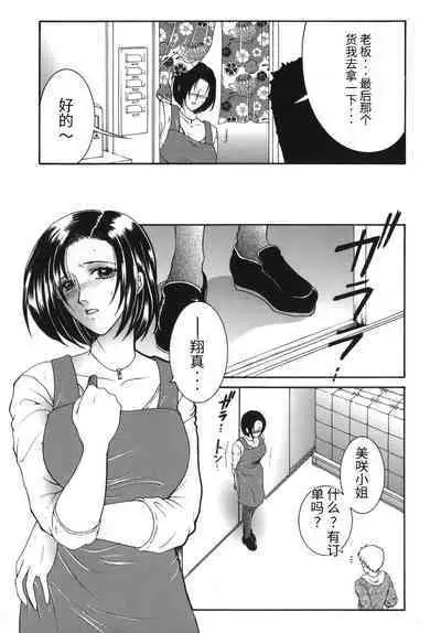 Gaden Insui（chinese）