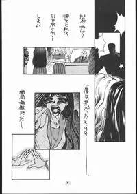 (C45) [STUDIO Toranoana, Kozou Gorakudan (Various)] SHE SHE