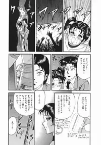 [Chikaishi Masashi] Goukan Hanzai - Rape Crime