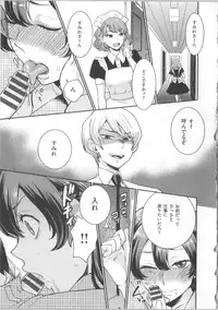 [Bareisho] Kawaige ~Cute Devils Enchanted My Body~