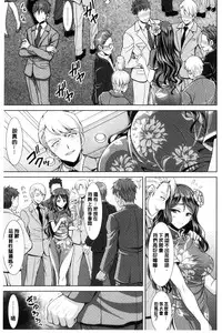 [Son Yohsyu] Chinax | 中式旗袍的淫娃 [Chinese]