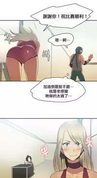 [﻿Chance, Kamang] Sports Girl ch.1-23[Chinese]