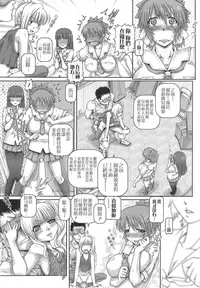 [TYPE.90] ONE★MOE [Chinese] [無毒氣×影殤字幕社]