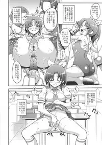 (C83) [mon-petit (Mon-petit)] ANYWAY THE WIND BLOWS (Smile Precure!)