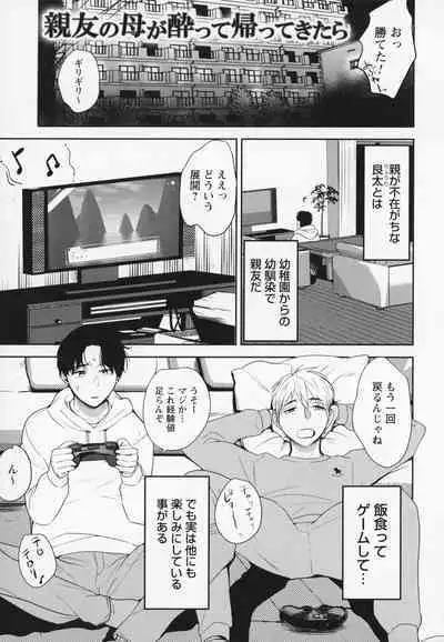 Himi no Otona Sekkusu