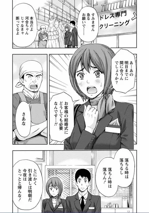 Chichikuri MAX Midarana Switch ga Haitta Onee-san no Baai