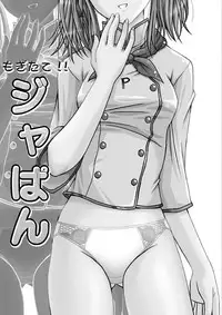 [PISCES (Hidaka Ryou)] Mogitate!! Japan (Yakitate!! Japan) [Digital]