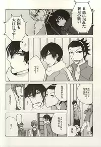 (BORDERLINE3) [Highheel (Romeo Caroline)] GOD OF HELL (World Trigger)