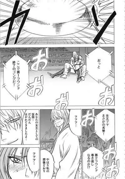 Girls Fight Kanzenban