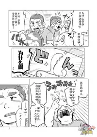 (C88) [SUVWAVE (SUV)] Onaji Kama no Meshi 3 | 同一屋檐下 3 [Chinese] [黑夜汉化组]