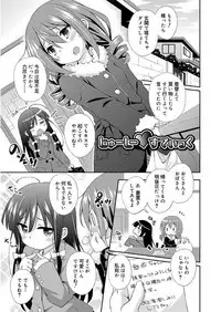 [Kurasawa Makoto] Love Squirt [Digital]