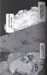 (Kansai! Kemoket 5) [FUYUGOMORI (winte)] TEARDROPS (Pokémon) [Chinese] [虾皮工作组]