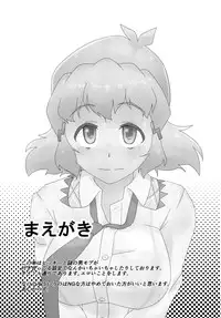 [Kamatsukatei] Vicky to Icha Love Ecchi Suru Hon (Senki Zesshou Symphogear) [Digital]