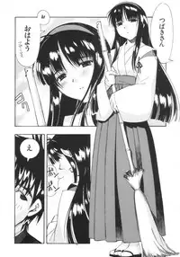 [Kashiwaya ] Fudou No Musume (Original)