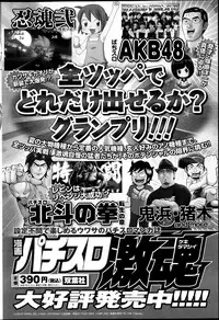 Action Pizazz 2013-09