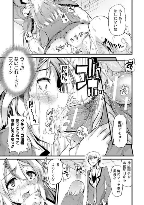 Yoi musume no to zetchou-en