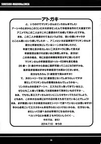 (C86) [Etoile Zamurai (Yuuno)] Suki Suki Marion & Linka (Atelier Series)