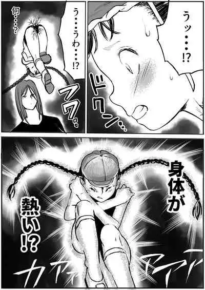 Shoujo to Shoujo to Jigokuezu 4-kan