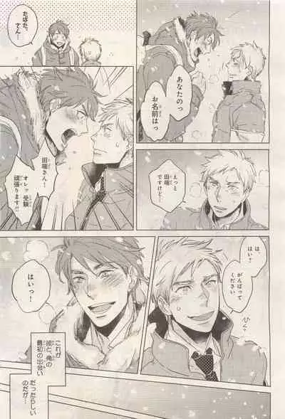 BE・BOY GOLD 2014-12