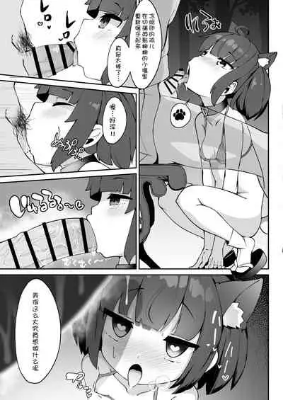 Kiritan no Tadashii Shitsuke-kata. | 切蒲英的正确使用方法