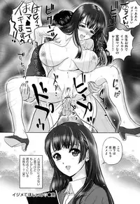 [Mon-Mon] Ijimete Hoshiino