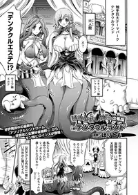 COMIC Unreal 2012-10 Vol. 39 [Digital]