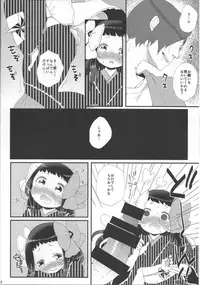 (C88) [OOOOOM (Ekimae)] Suki Suki Daisuki Chou Aishiteru (SHOW BY ROCK!!)