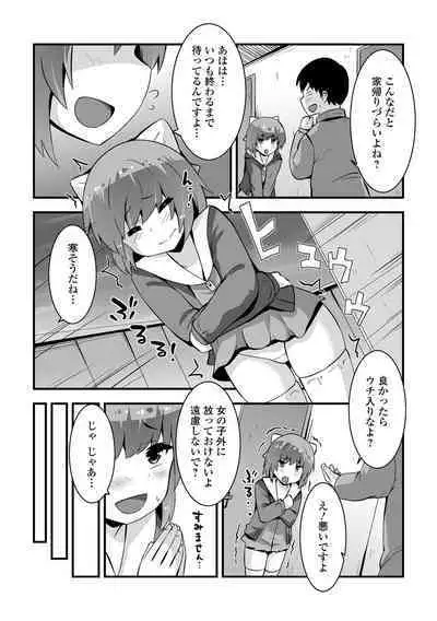 Digital Puni Pedo! Vol. 30