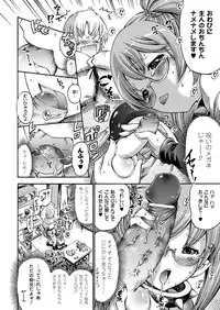 [Horitomo] Tentacle Play [Digital]