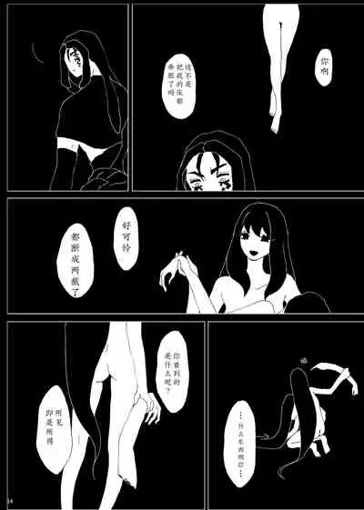 [Karaage Onigiri (Himawari)] Zanzon (Fate/Grand Order) [Digital]