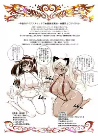 [Arsenothelus (Rebis)] Kuro Gal Bakunyuu Cosplayers: Danjo Hen [English] [Digital]