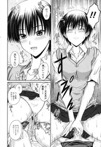 [Mutsuki] Chakuderet