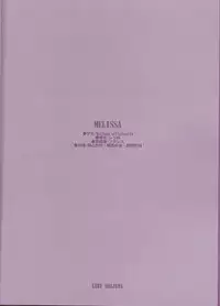 (Mimiket 11) [VALIANT (Shijima Kiri)] MELISSA (Fullmetal Alchemist)