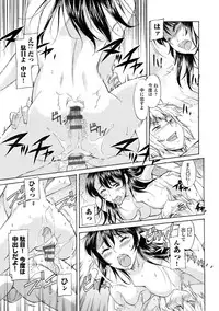 [Kaneko Toshiaki] Mama wa Migawari Ch. 1-3