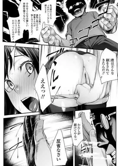 COMIC AOHA 2020 Haru