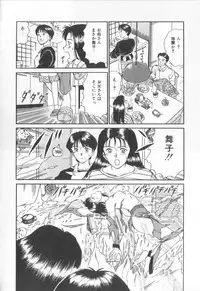 [Sano Takayoshi] Magical D-CUP