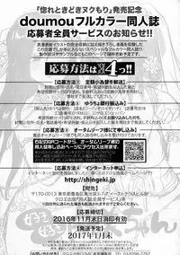 COMIC Shingeki 2016-12