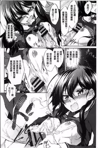 [Amano Chiharu] Renai Kikan no Meltdown - Meltdown of Love Organ [Chinese]