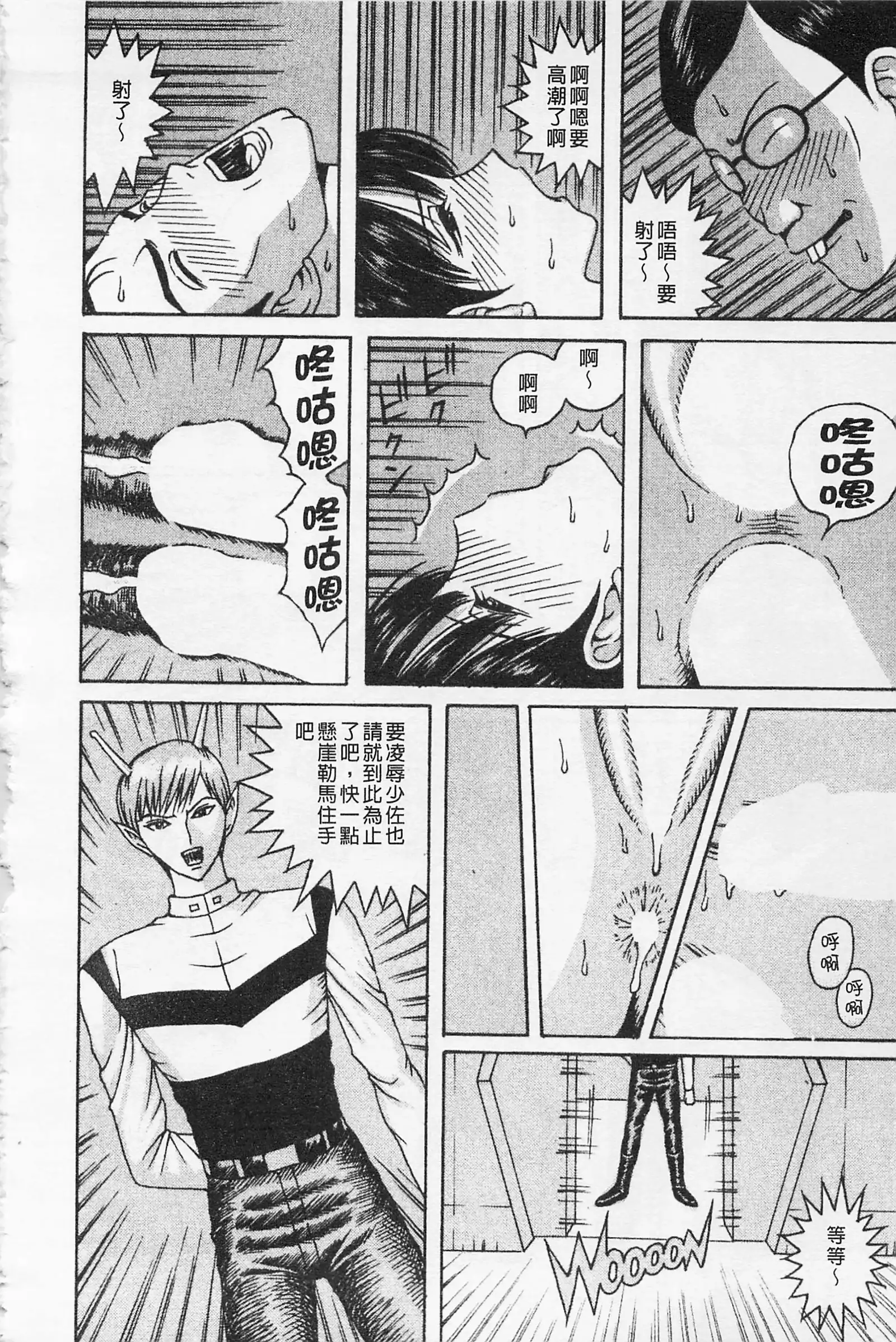 快樂魯邦三千世