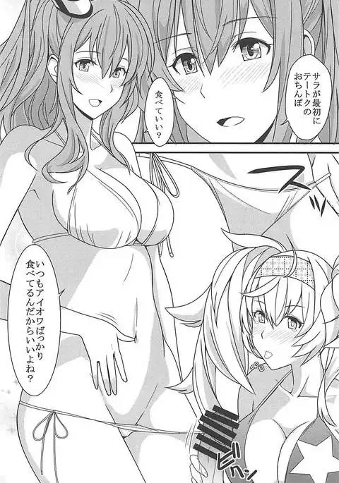 Fatal Attraction of Beach